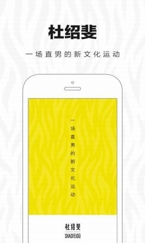 杜绍斐最新版图1