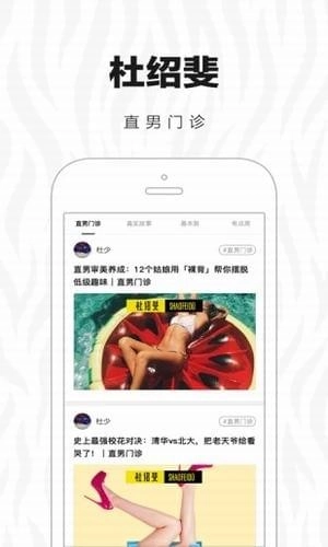 杜绍斐最新版图4