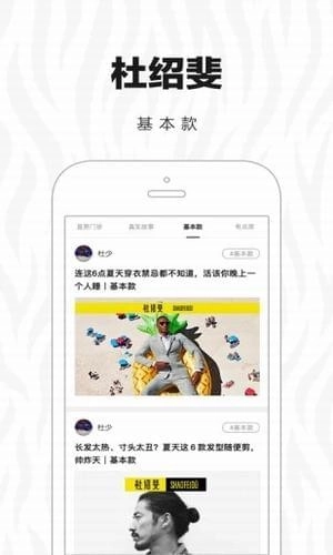 杜绍斐最新版图2