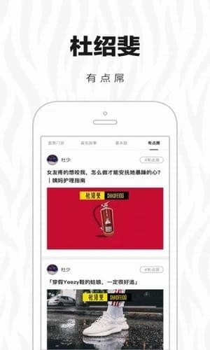 杜绍斐最新版图3
