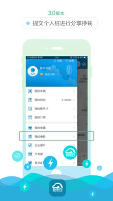 快乐充通用版图3