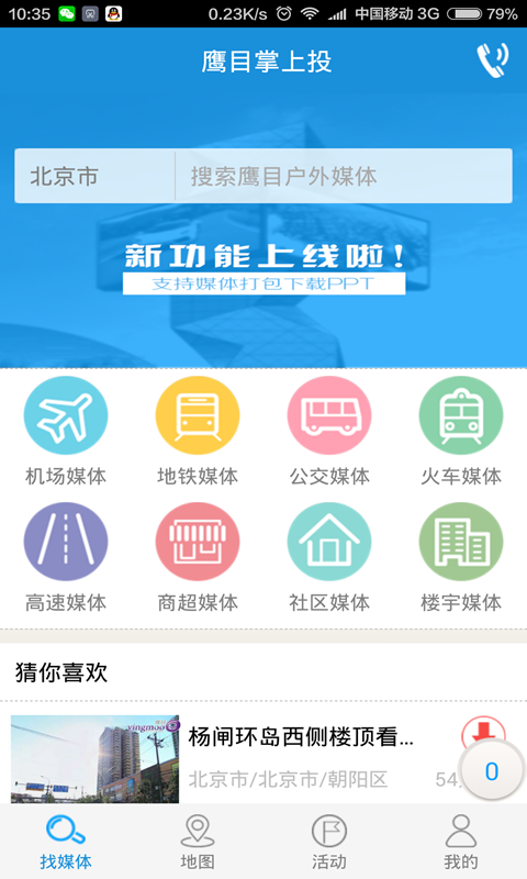鹰目(4)