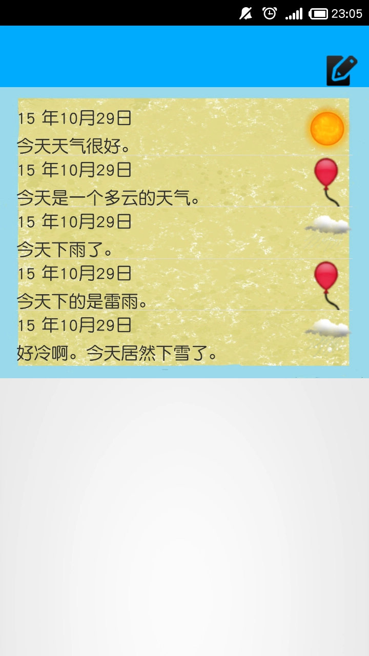 历目日记原版图1