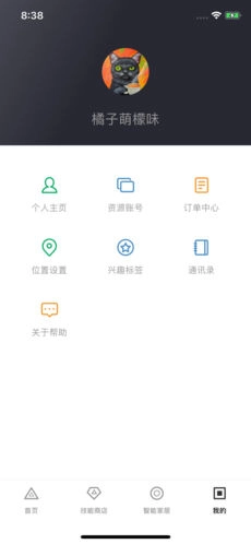 小度之家正版图4