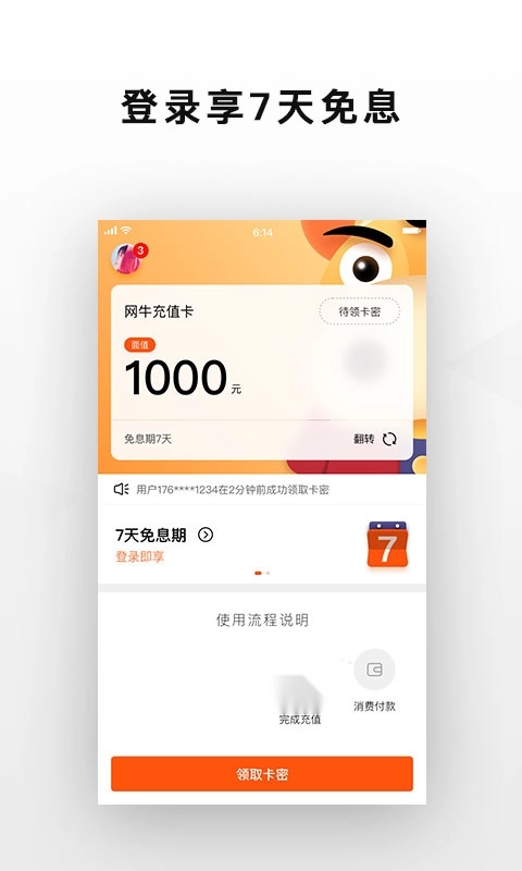 网牛最新版图2