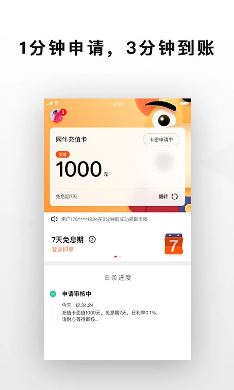 网牛最新版图4