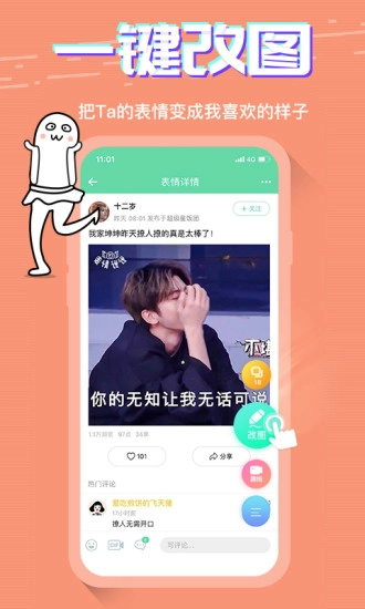 表情说说原版图5