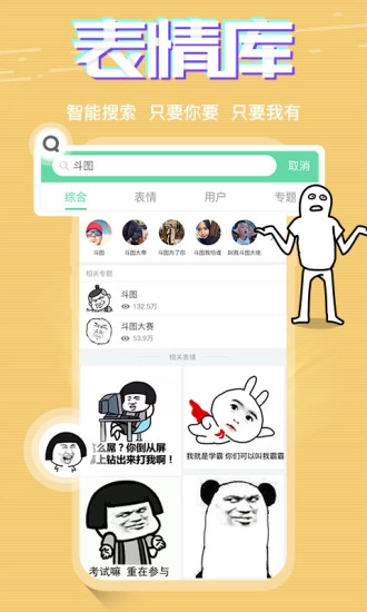 表情说说原版图3