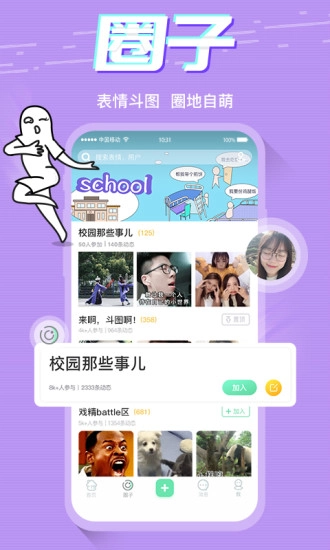 表情说说原版图2