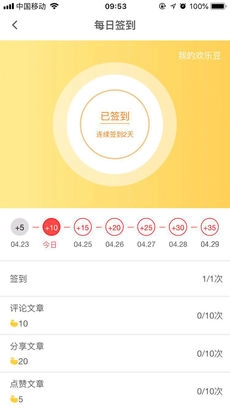 综艺满天星无广告版图2