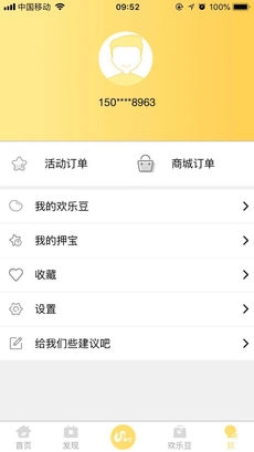 综艺满天星无广告版图4