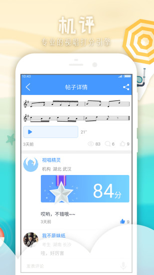 音乐宝图3
