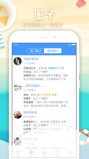 音乐宝图2