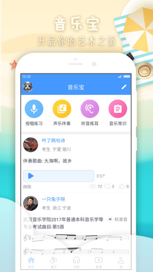 音乐宝图1