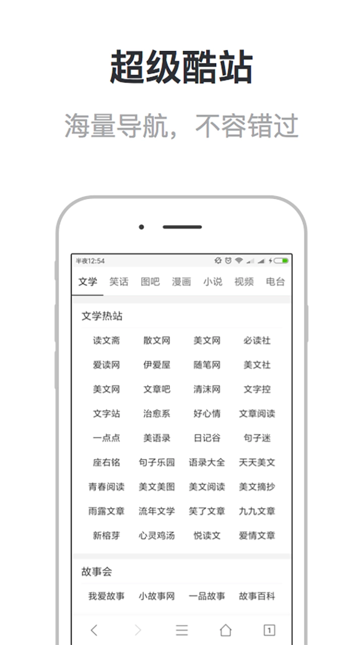 校园浏览器免费原版图4