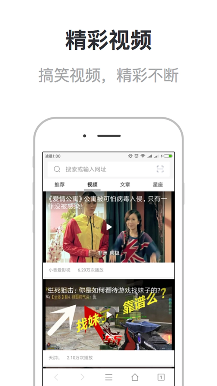 校园浏览器免费原版图5