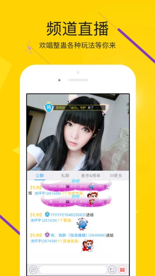 IS语音官方版图2