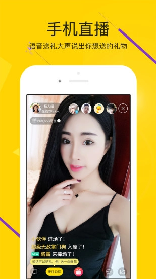 IS语音官方版图3