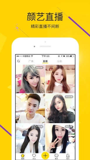 IS语音官方版图4