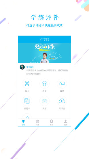 伴学网(1)