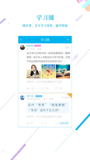 伴学网(4)