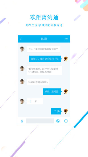 伴学网(2)