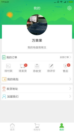 千亩大叔安卓官方版图3