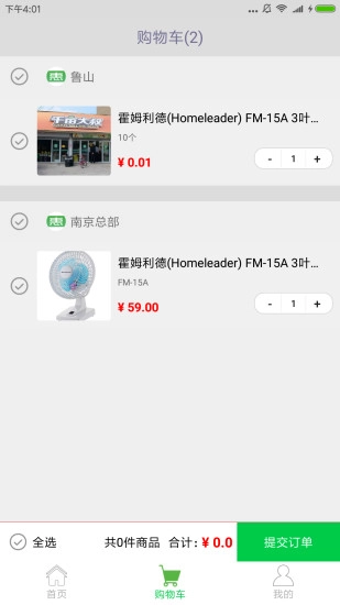 千亩大叔安卓官方版图2