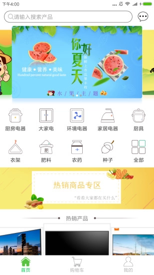 千亩大叔安卓官方版图1