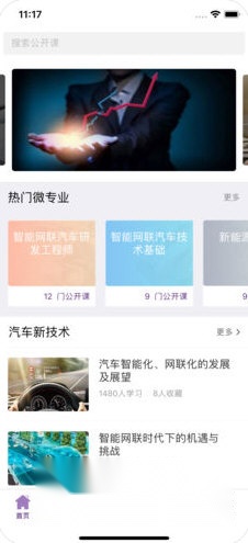 汽车学堂图1
