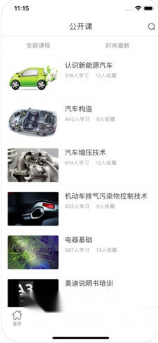 汽车学堂图2