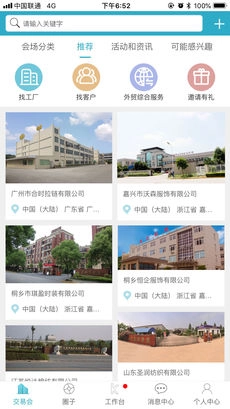 家立方安卓直装版图4