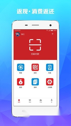 云付通正版下载