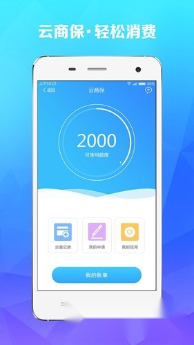 云付通正版下载