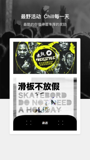 街去最新版图4