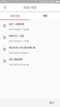 vip浏览器APP(2)