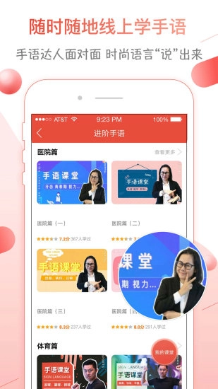 声活手机最新版图1