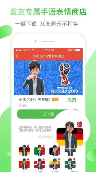 声活手机最新版图3