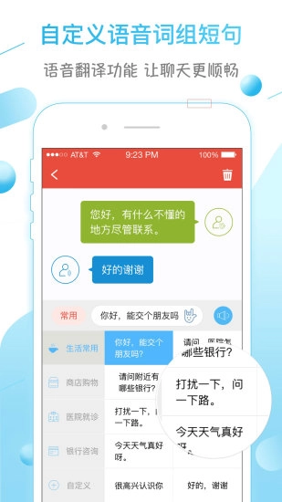 声活手机最新版图4
