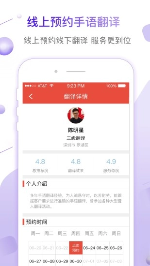 声活手机最新版图5