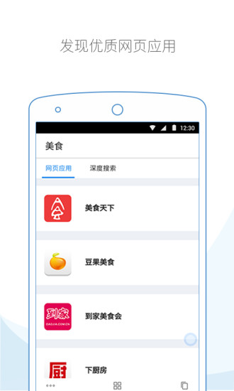 云集轻应用(4)