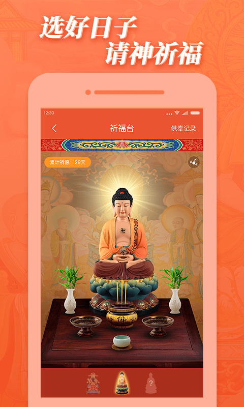 开运宝(1)