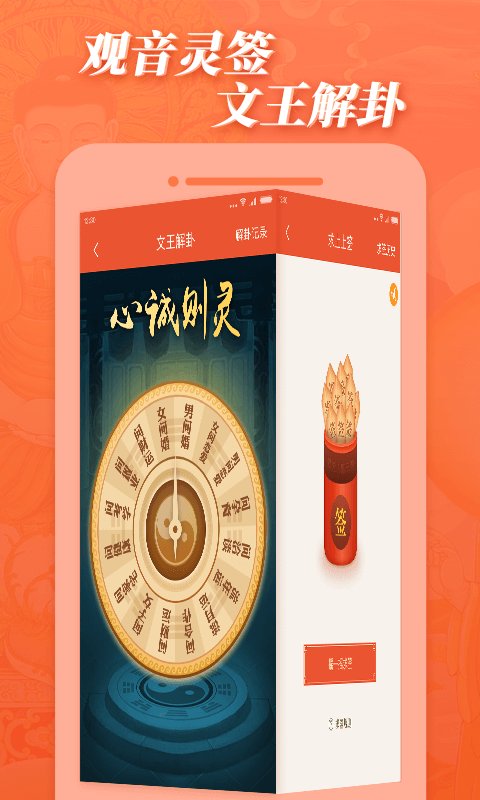 开运宝(4)
