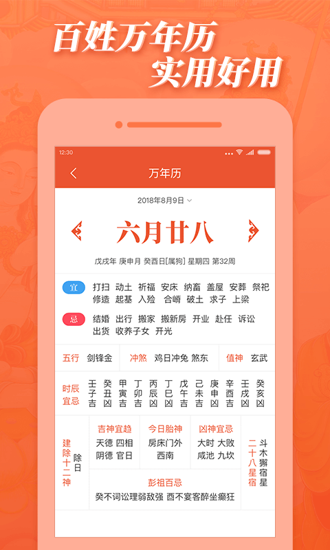 开运宝(3)