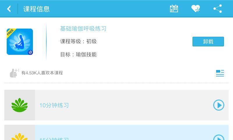 基础瑜伽呼吸练习(3)