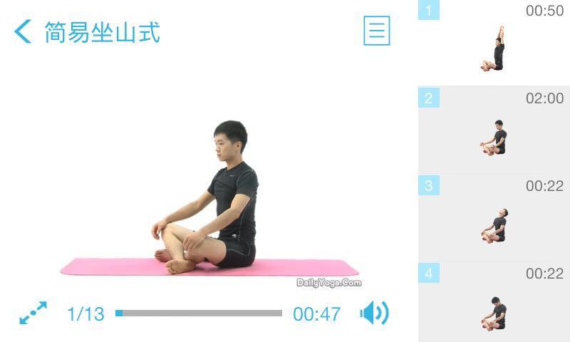 基础瑜伽呼吸练习(4)