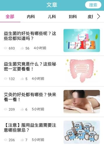 蜜健康(3)