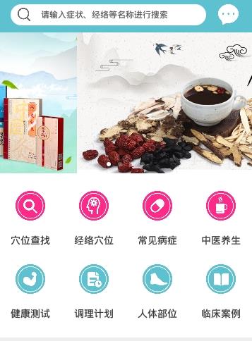 蜜健康(2)