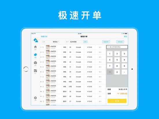 秦丝进销存HD(1)