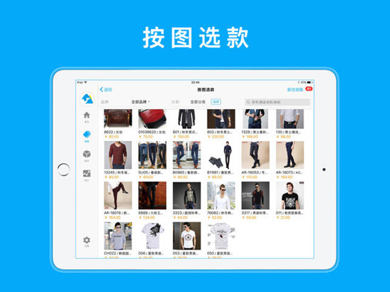 秦丝进销存HD(2)
